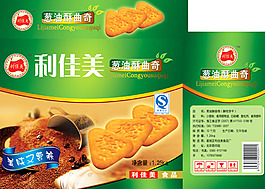 餅干盒包裝