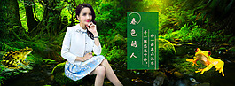 淘寶春季氣質(zhì)女裝全屏海報