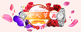 38女人节