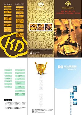 金融三折页图片