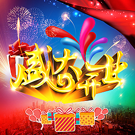 奢華盛大開業(yè)宣傳