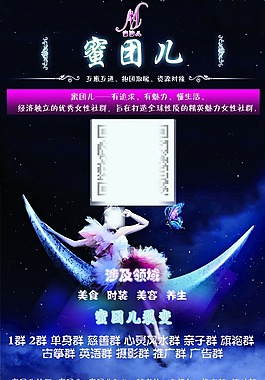 蜜團(tuán)兒