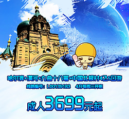哈爾濱0310 直客