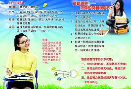 眼睛保健折頁