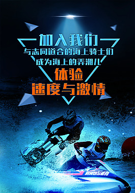 創(chuàng)意海報