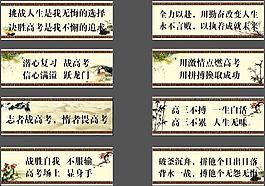 高考口號標語--130x45cm