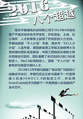 2016時(shí)尚簡(jiǎn)介風(fēng)格平面超越