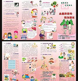 血常異常三折頁圖片