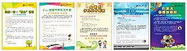 電梯廣告 興趣課程 音樂 沙畫