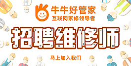 維修師照片banner
