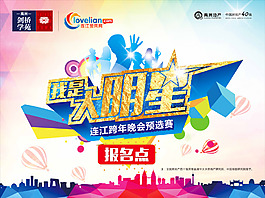 我是大明星物料