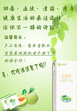活力元海報3