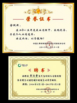 獎狀證書格式
