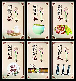 食堂宣傳畫(huà)