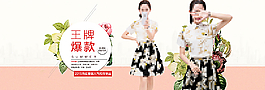 淘宝夏季女装爆款图片