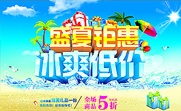 冰爽低價(jià)圖片