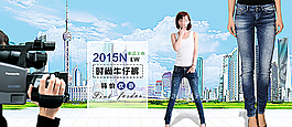 2015时尚牛仔裤图片