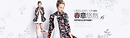 淘寶女裝海報圖片