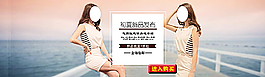 淘寶女裝海報(bào)圖片