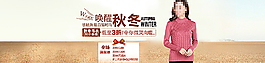 淘寶天貓女裝針織衫海報素材圖片