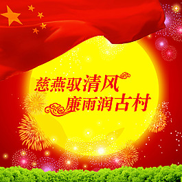 廉政光盤封面設計