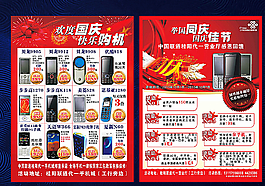 產(chǎn)品宣傳單圖片
