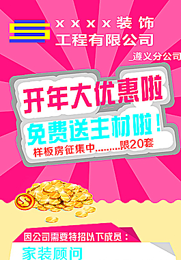 招聘展架图片