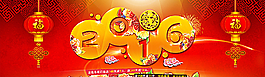 2016新年輪播全屏海報(bào)模板圖片