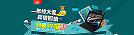 促銷海報圖片