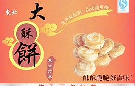 品包裝圖片模板下載
