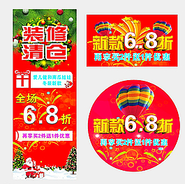 裝修清倉(cāng)圖片