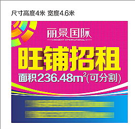 旺鋪招租圖片