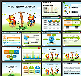卡通PPT