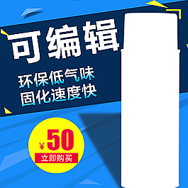 淘寶主圖  直通車  設(shè)計(jì)圖片