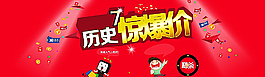 促銷海報圖片