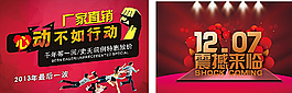 装修海报图片
