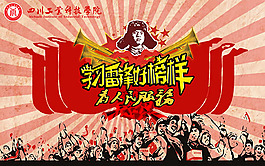 学习雷锋好榜样