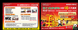 產品宣傳單圖片