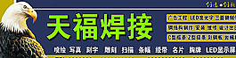 焊接門頭圖片