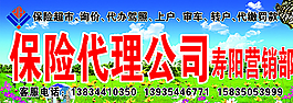 保險公司圖片
