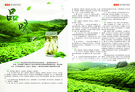 綠茶彩頁