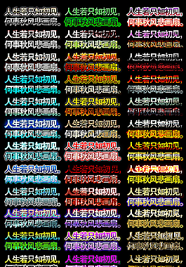 字體效果圖片