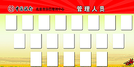 制度展板圖片