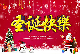 圣誕快樂素材