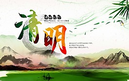 清明節(jié) 素材 海報(bào) banner