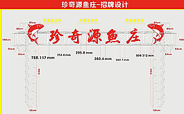 鱼庄 发光招牌图片