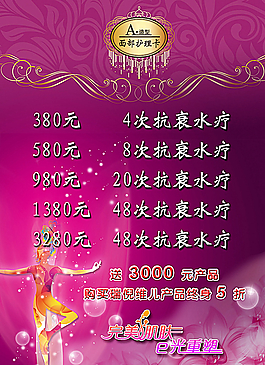 美发价目表图片