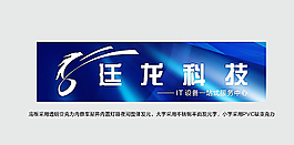 延龙科技门头图片