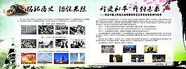 铭记历史 缅怀先烈 反法西斯战争胜利