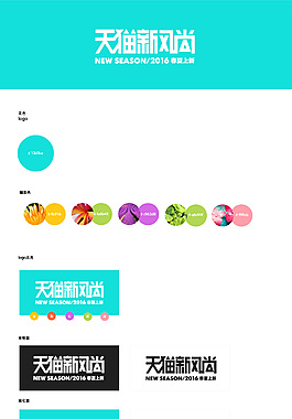 2016新风尚标签